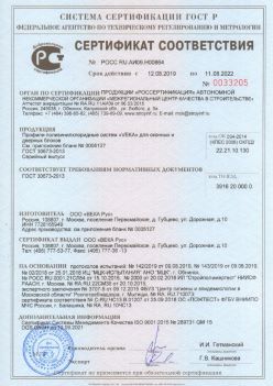 2019.08.12 Камень-на-Оби - Профили поливинилхлоридные систем VEKA для оконных и дверных блоков ВЕКА РУС. ГОСТ 30673-2013